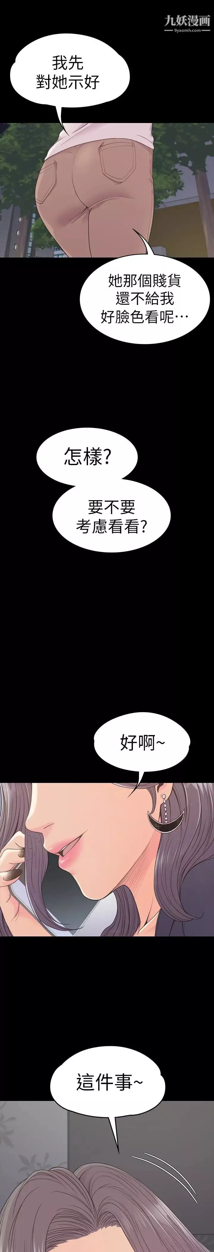 江南羅曼史第59話-和新媽媽桑初次見面