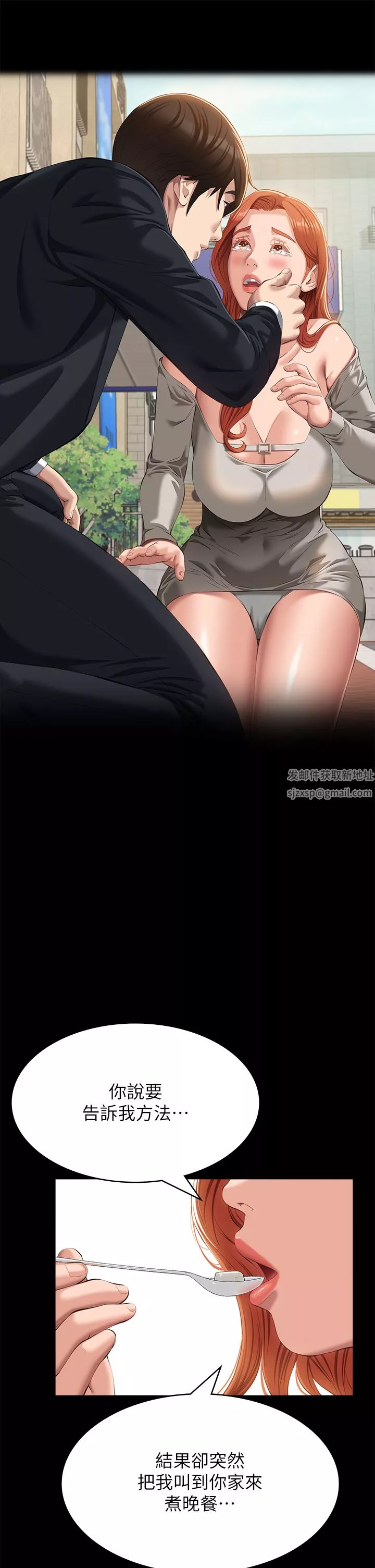 萬能履歷表第50話-露出真面目的俊彥