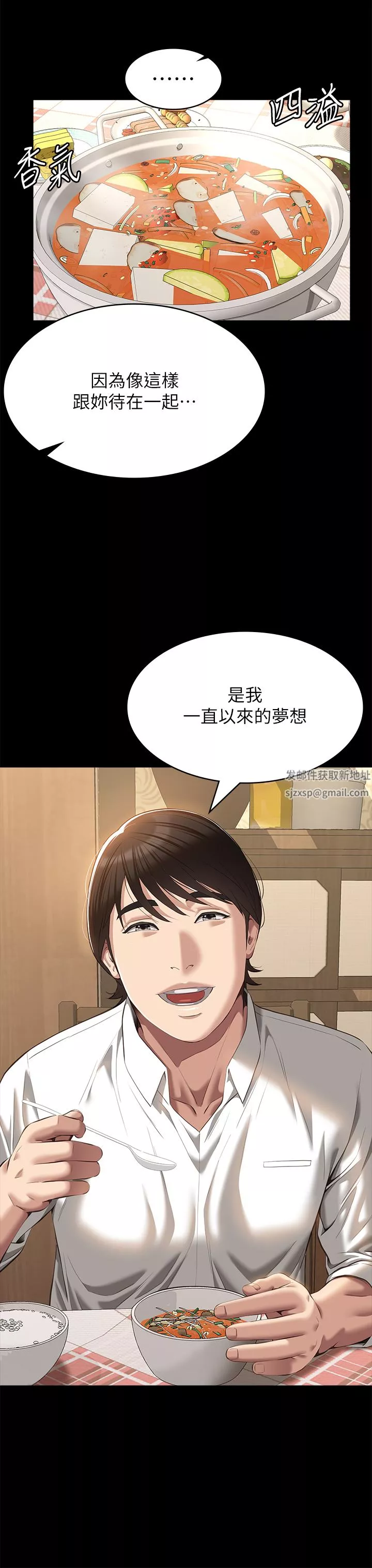 萬能履歷表第50話-露出真面目的俊彥