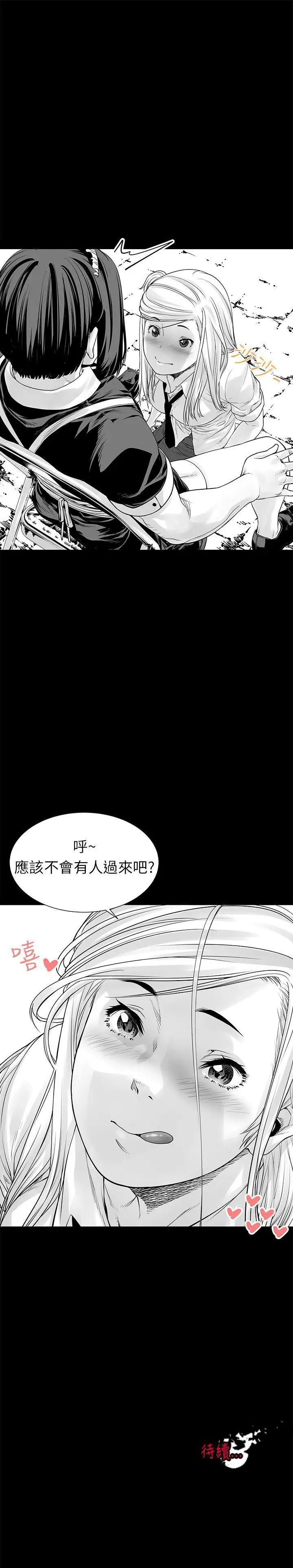 没想到妹妹会那样[Extra]第2话