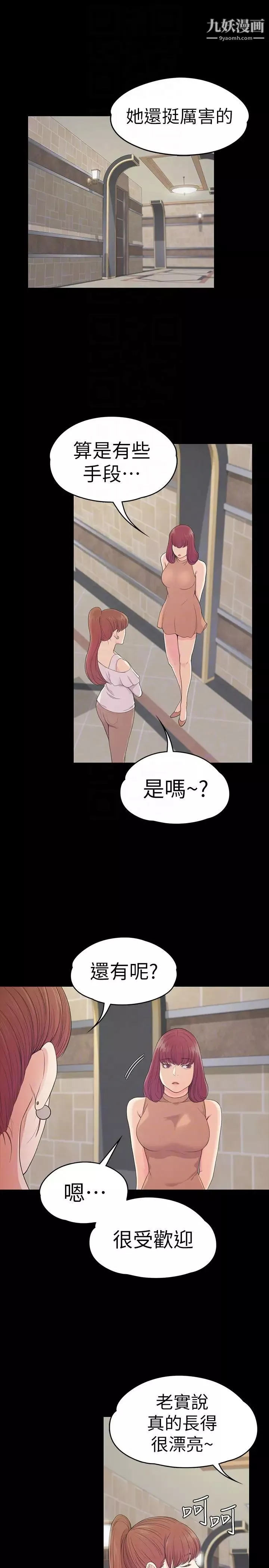 江南羅曼史第60話-顧好你的女人，笨蛋