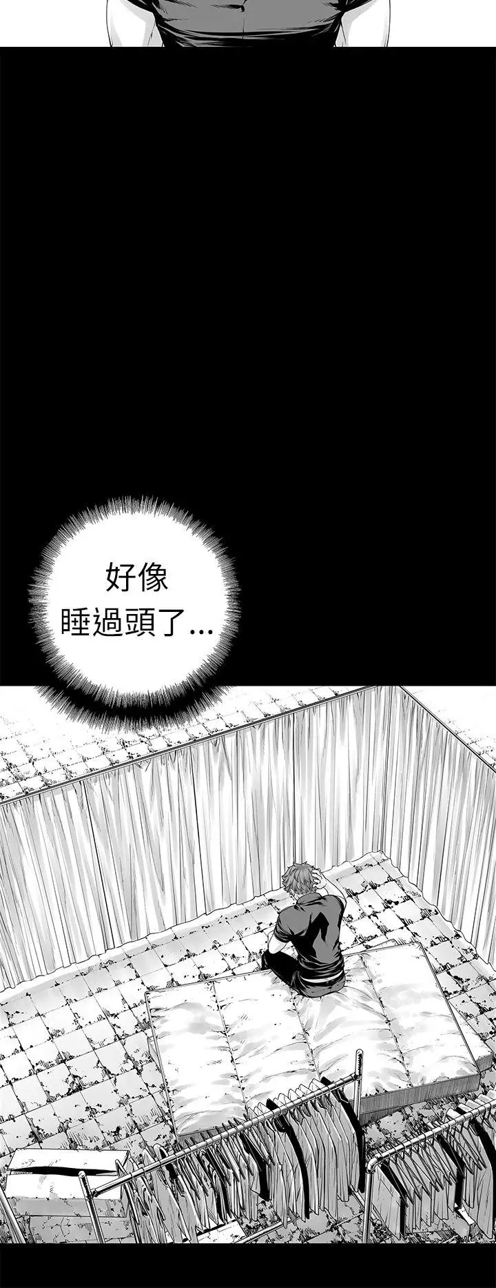 沒想到妹妹會那樣[Extra]第3話