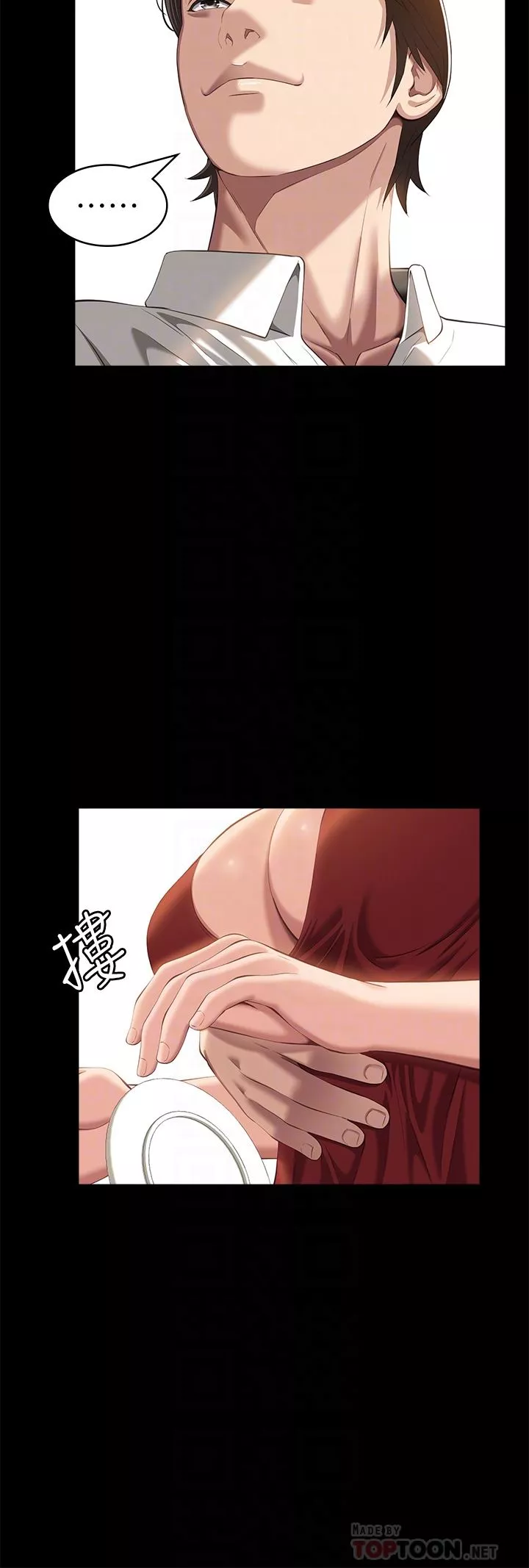 萬能履歷表第50話-露出真面目的俊彥