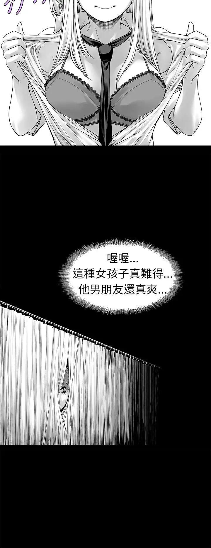 沒想到妹妹會那樣[Extra]第3話