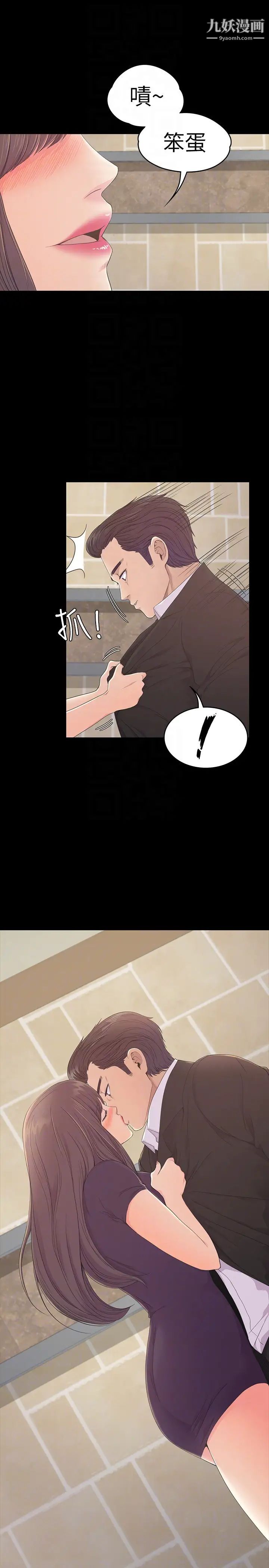 江南羅曼史第60話-顧好你的女人，笨蛋