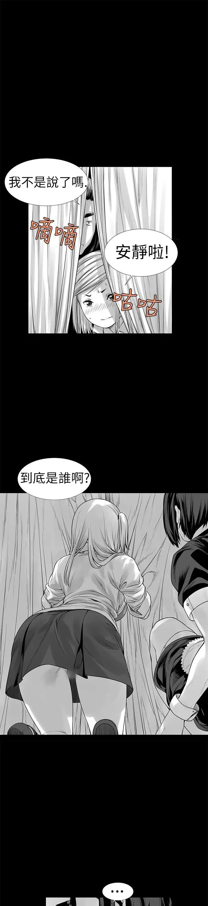 没想到妹妹会那样[Extra]第3话