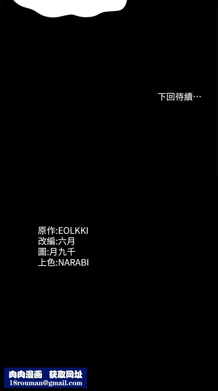 萬能履歷表第50話-露出真面目的俊彥
