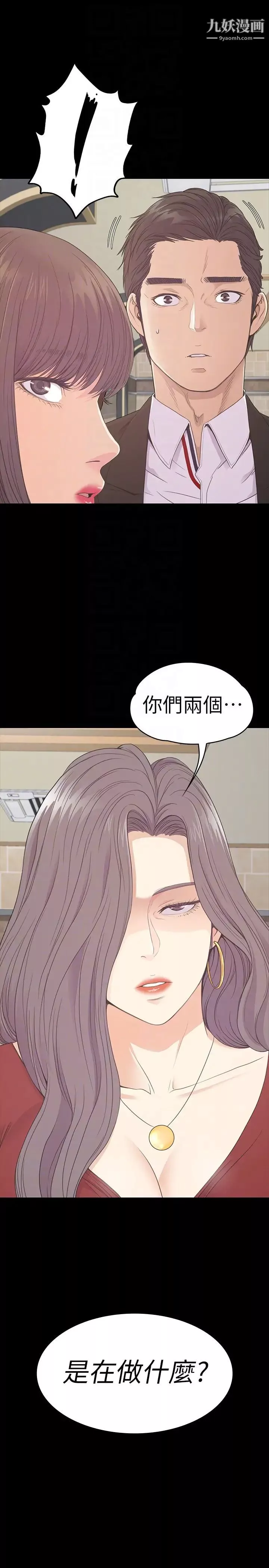 江南羅曼史第60話-顧好你的女人，笨蛋
