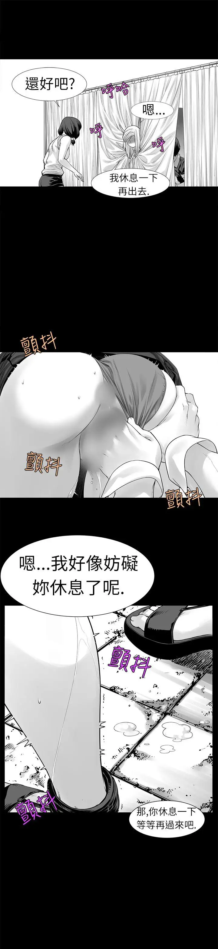 沒想到妹妹會那樣[Extra]第3話