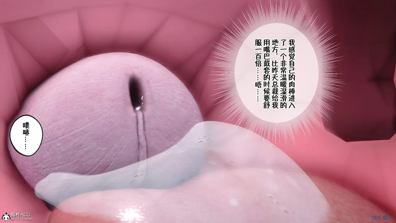 [3D]侍奉女神第05話