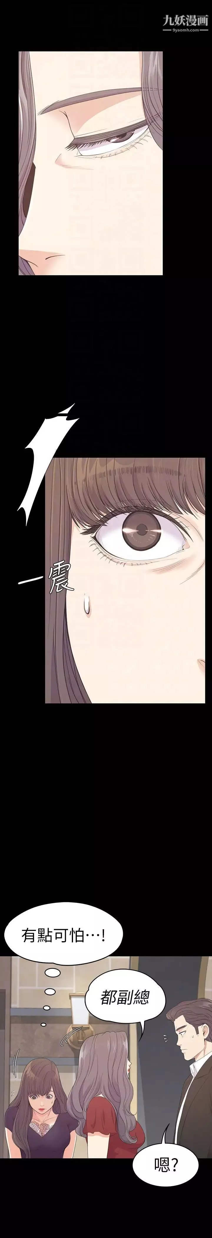 江南羅曼史第61話-朵兒和洪會長的相遇