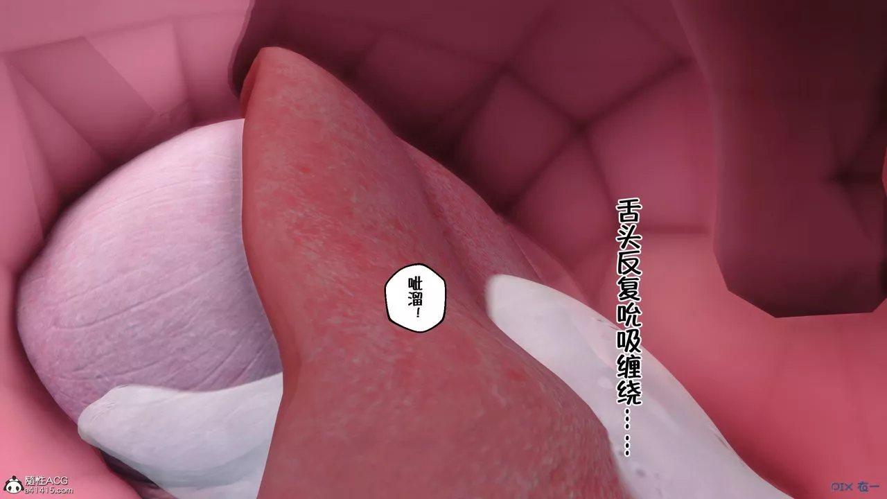 [3D]侍奉女神第05話
