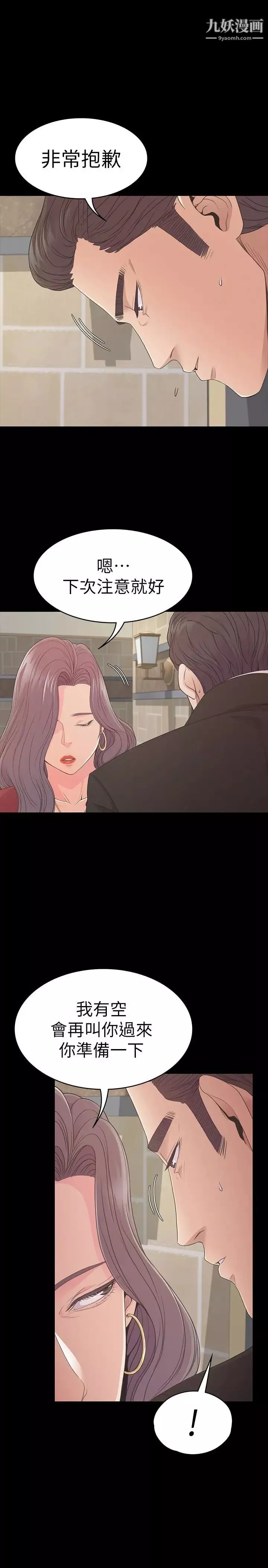 江南羅曼史第61話-朵兒和洪會長的相遇