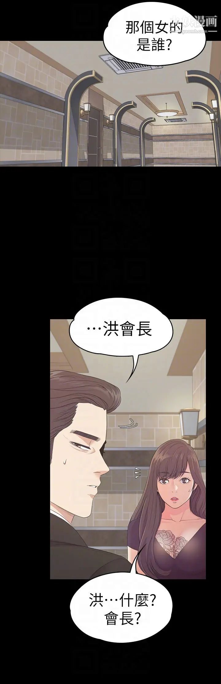 江南罗曼史第61话-朵儿和洪会长的相遇