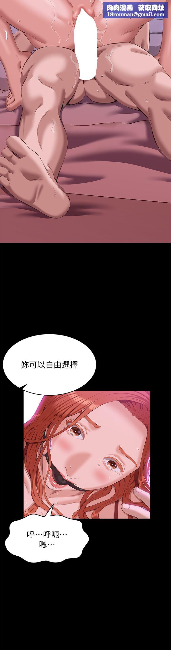 万能履历表第51话-臭婊子，给我大声叫!