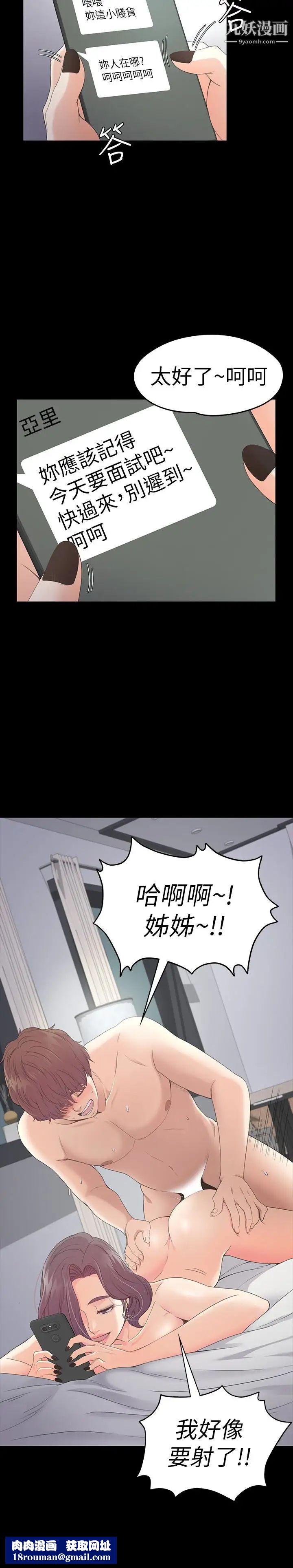 江南羅曼史第61話-朵兒和洪會長的相遇