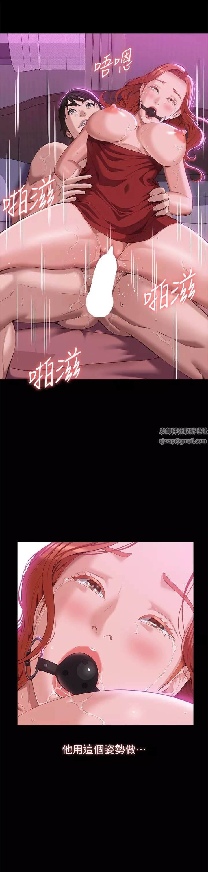 萬能履歷表第51話-臭婊子，給我大聲叫!