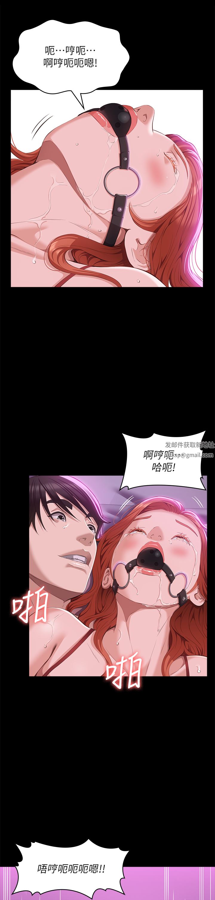 萬能履歷表第51話-臭婊子，給我大聲叫!