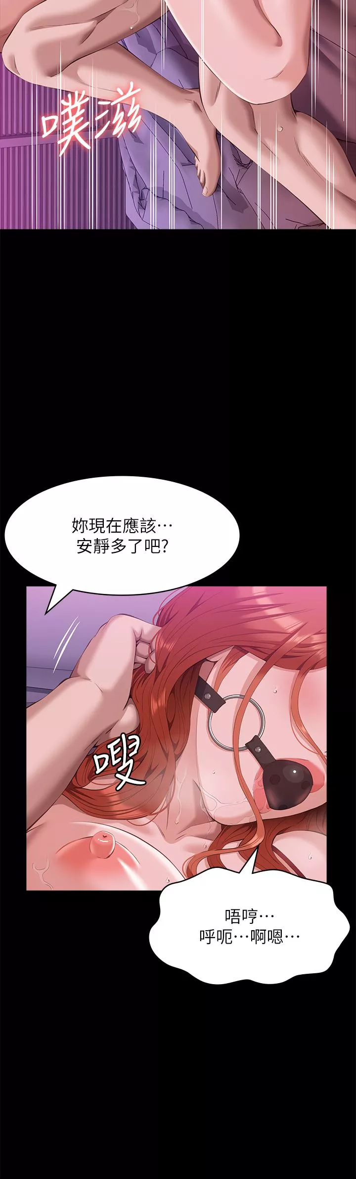 萬能履歷表第51話-臭婊子，給我大聲叫!