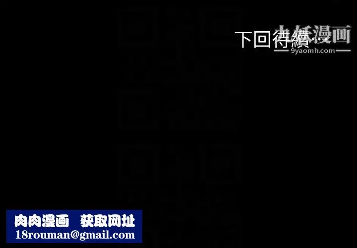 江南羅曼史第61話-朵兒和洪會長的相遇