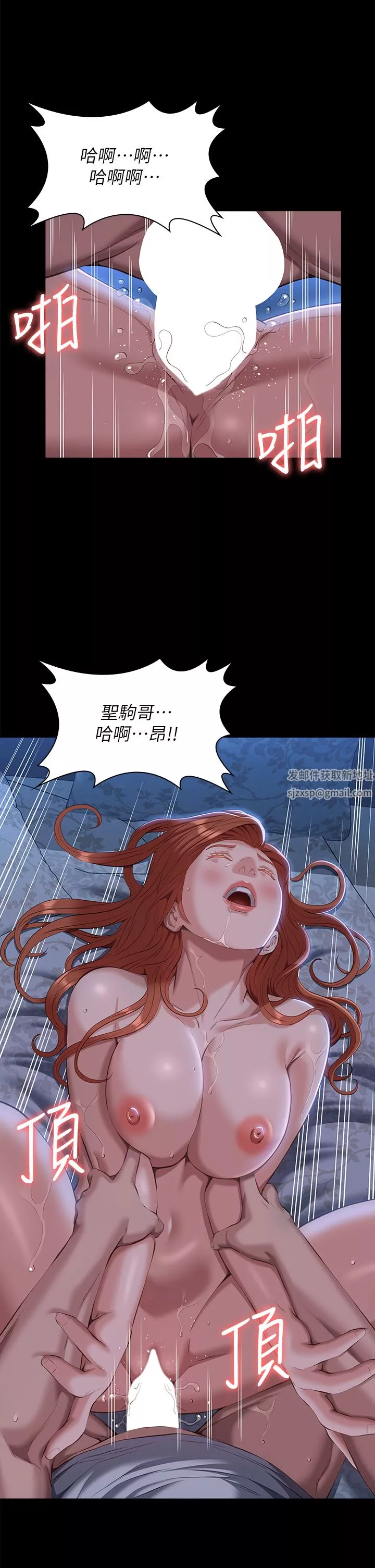 萬能履歷表第52話-吳俊彥留下的恥辱痕跡