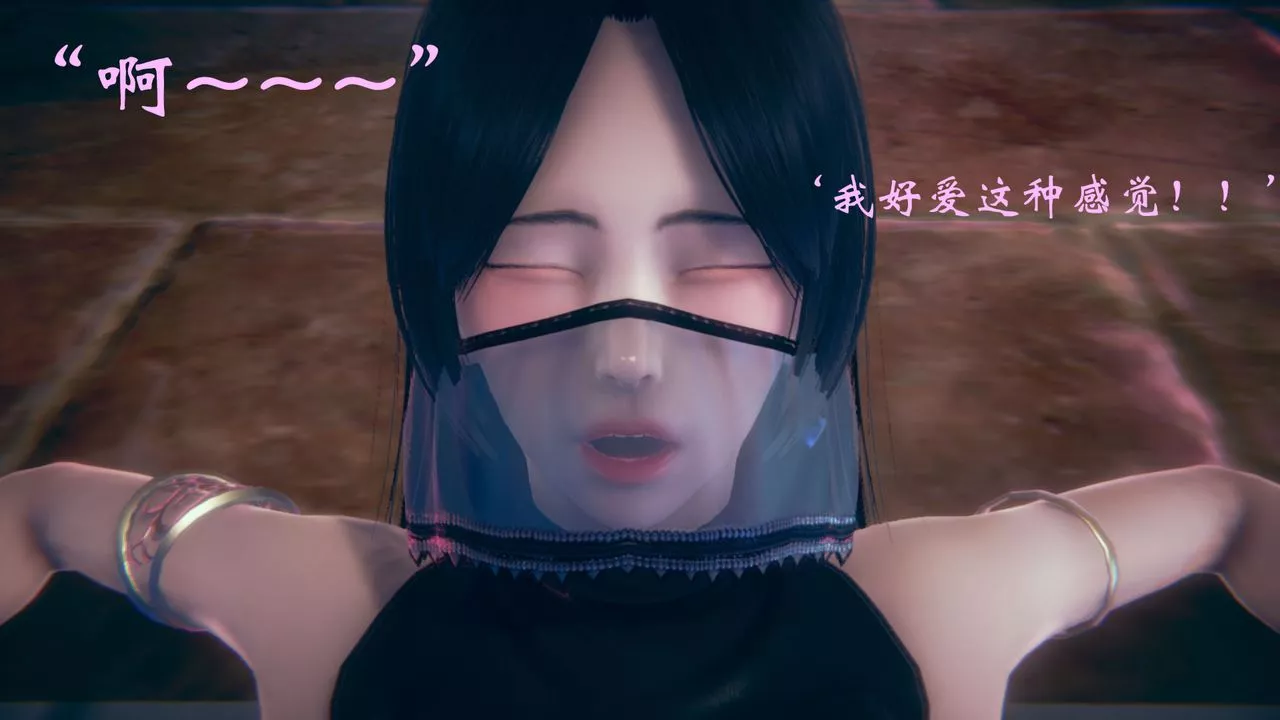 [3D]為所欲為16-白冰篇九