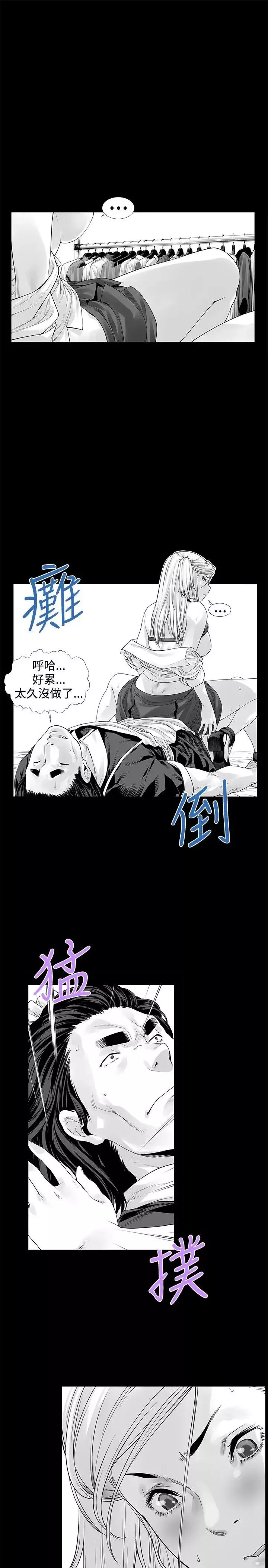 沒想到妹妹會那樣[Extra]第5話
