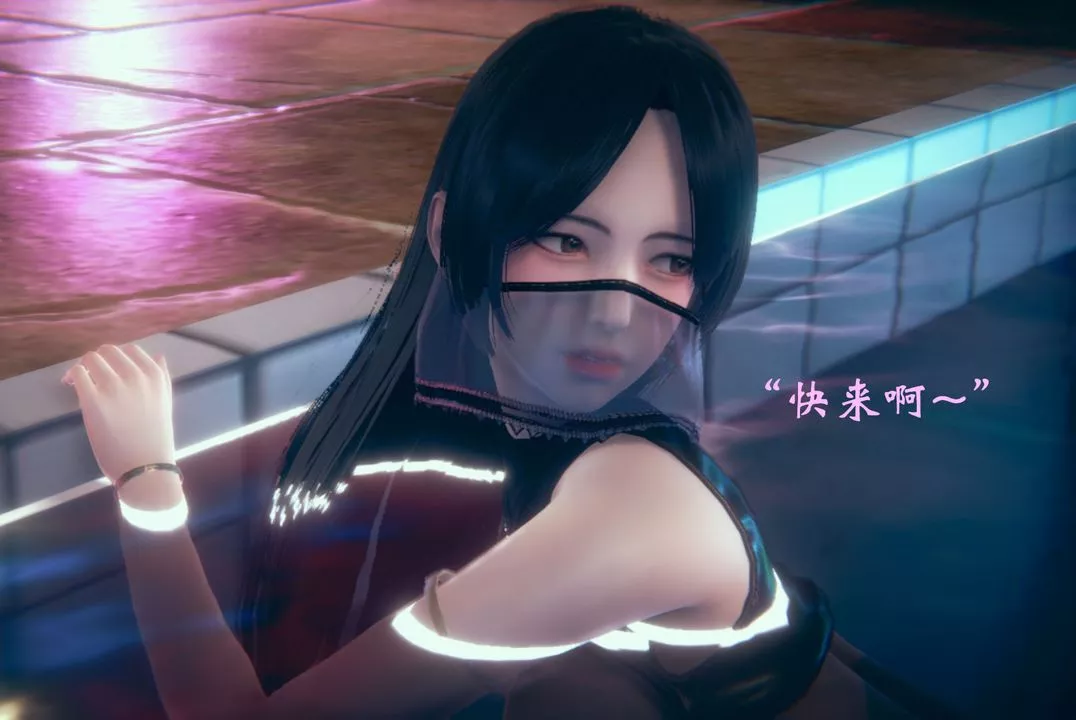 [3D]為所欲為16-白冰篇九