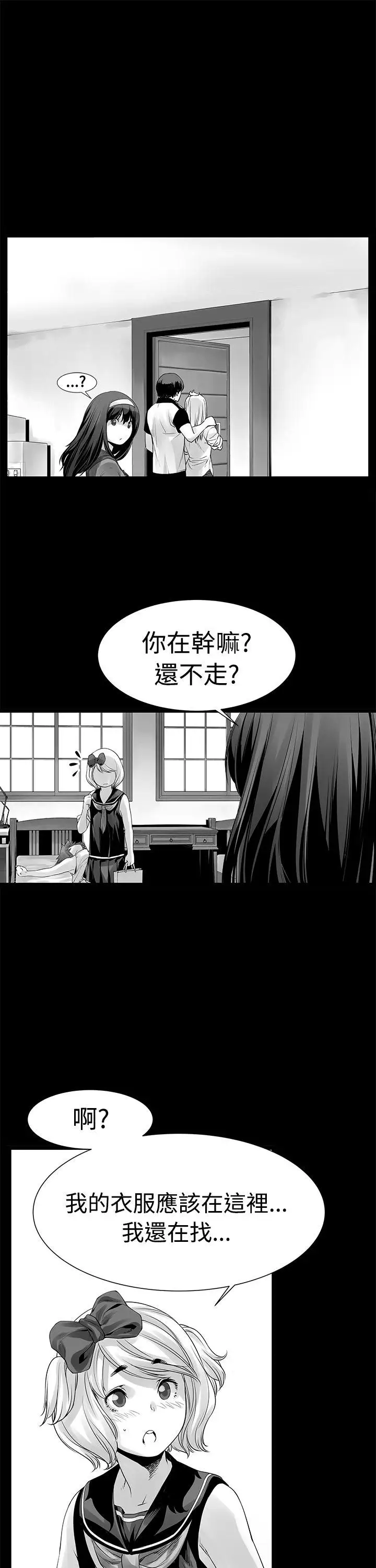 没想到妹妹会那样[Extra]第6话