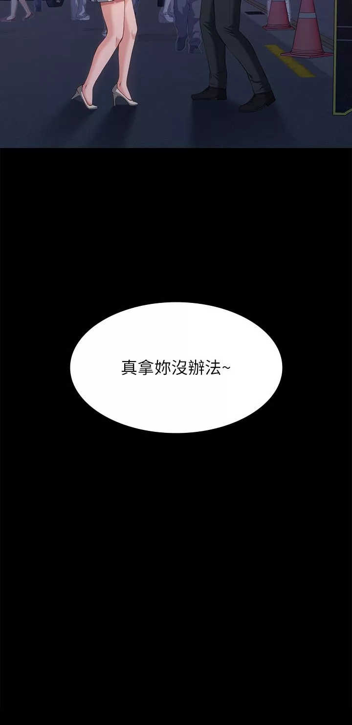 萬能履歷表第53話-俊彥，被我幹爽不爽?