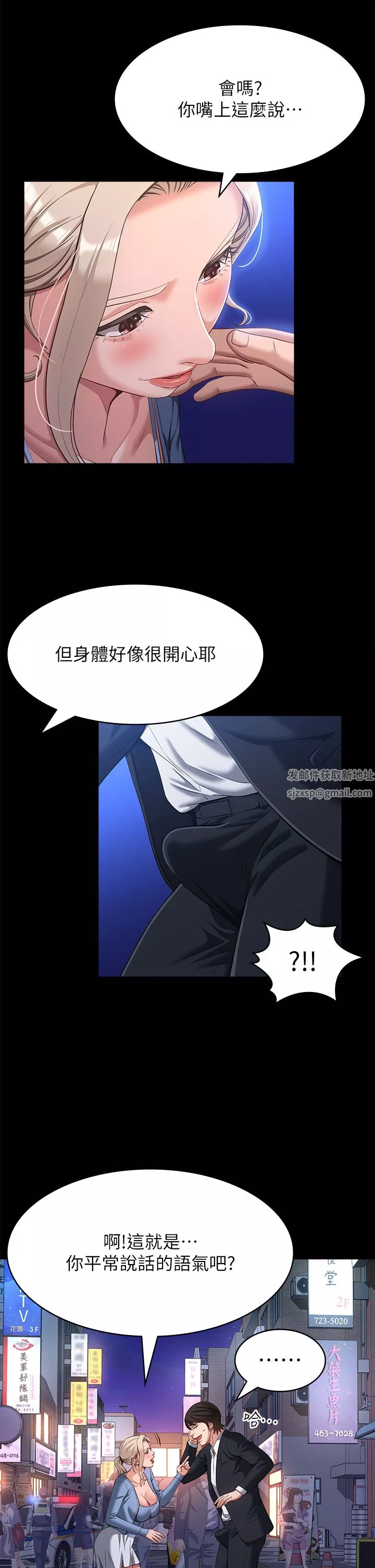 萬能履歷表第53話-俊彥，被我幹爽不爽?