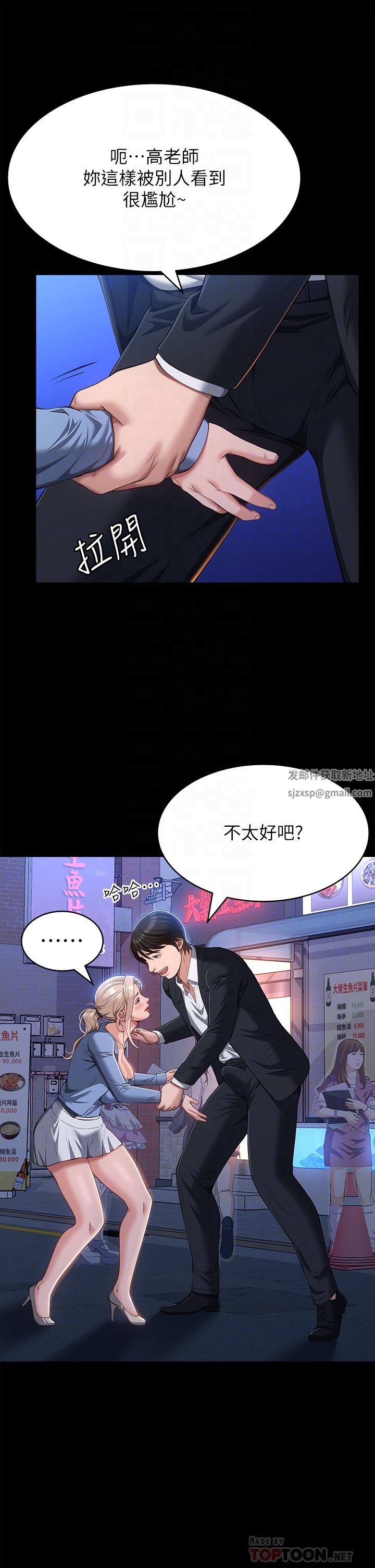 萬能履歷表第53話-俊彥，被我幹爽不爽?