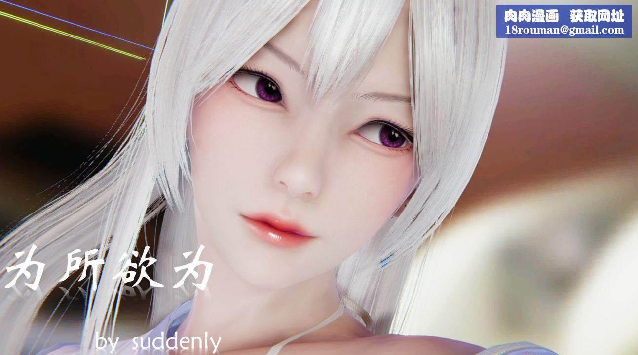 [3D]为所欲为17-林轻舞篇一