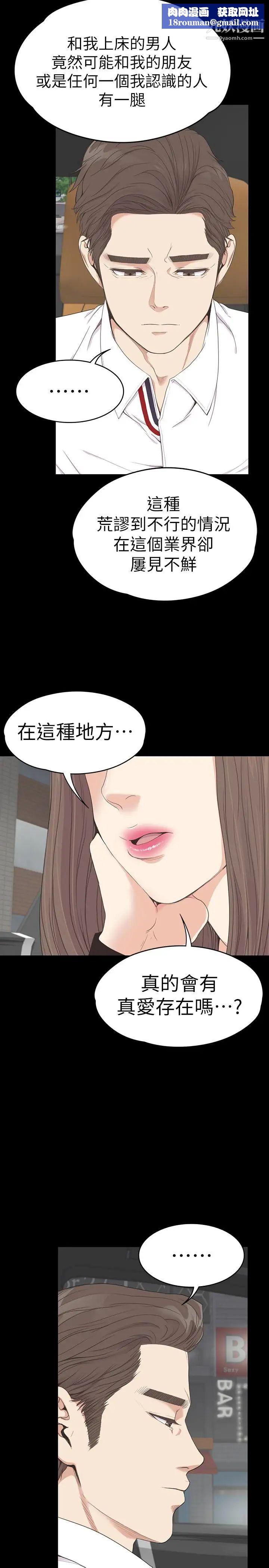 江南罗曼史第63话-两个女人间的对立