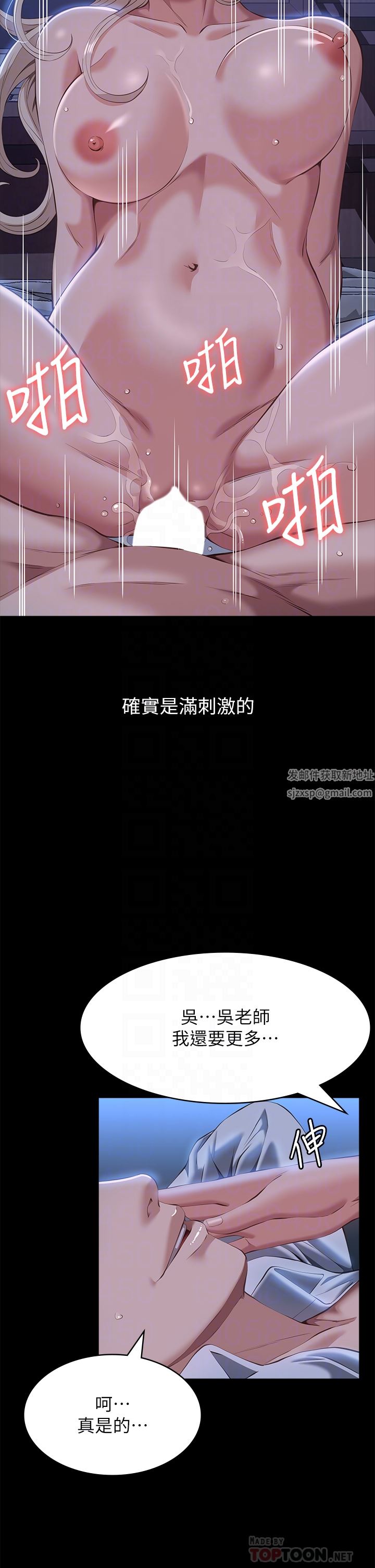 萬能履歷表第53話-俊彥，被我幹爽不爽?