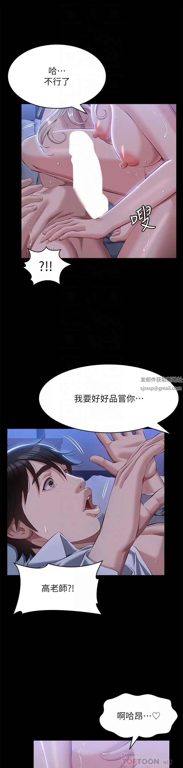 萬能履歷表第53話-俊彥，被我幹爽不爽?