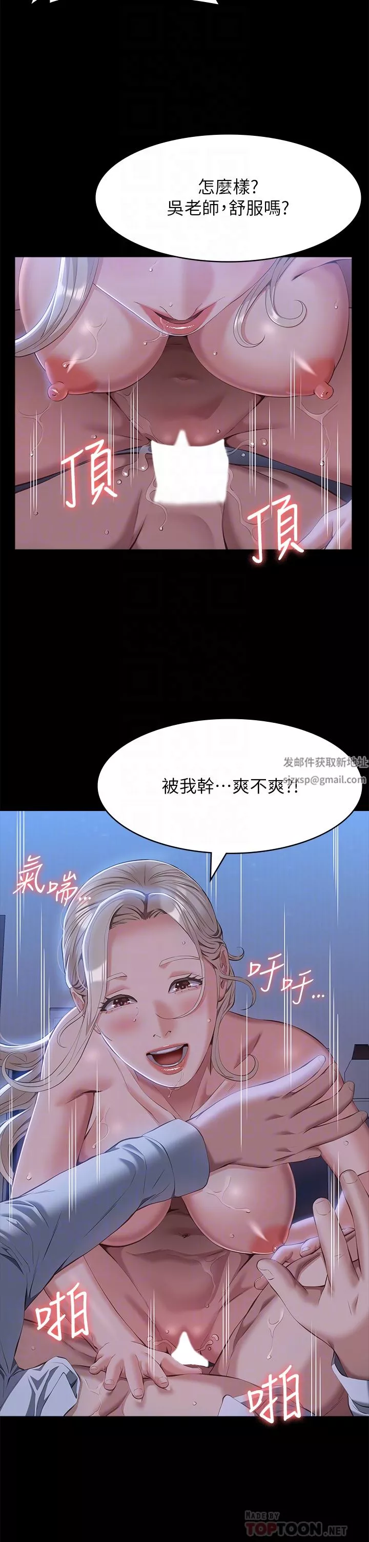 萬能履歷表第53話-俊彥，被我幹爽不爽?