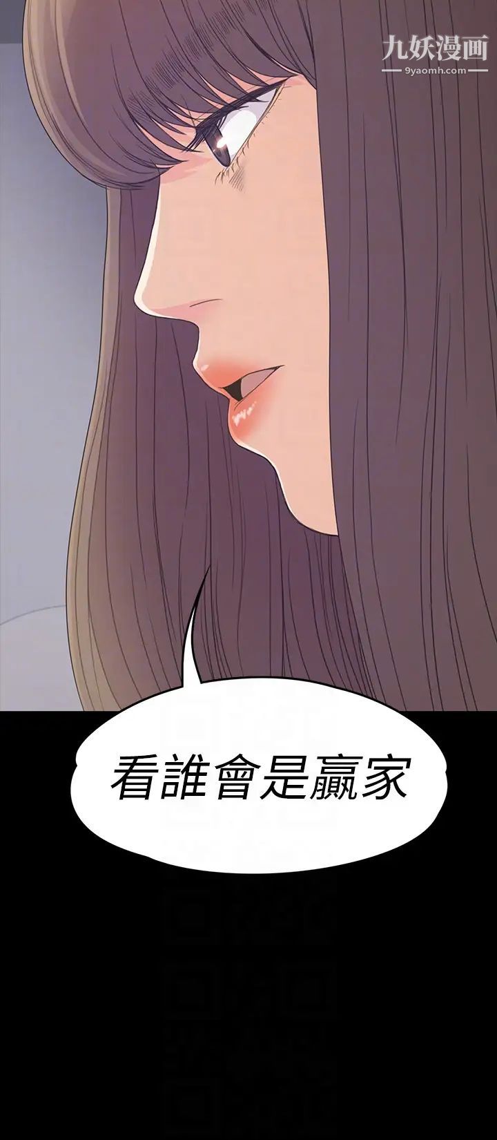 江南罗曼史第63话-两个女人间的对立