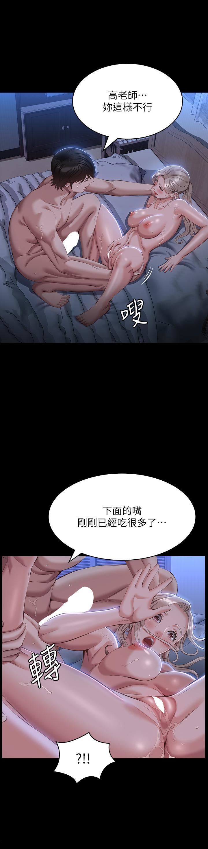 万能履历表第54话-刺激度爆表的窒息深喉咙