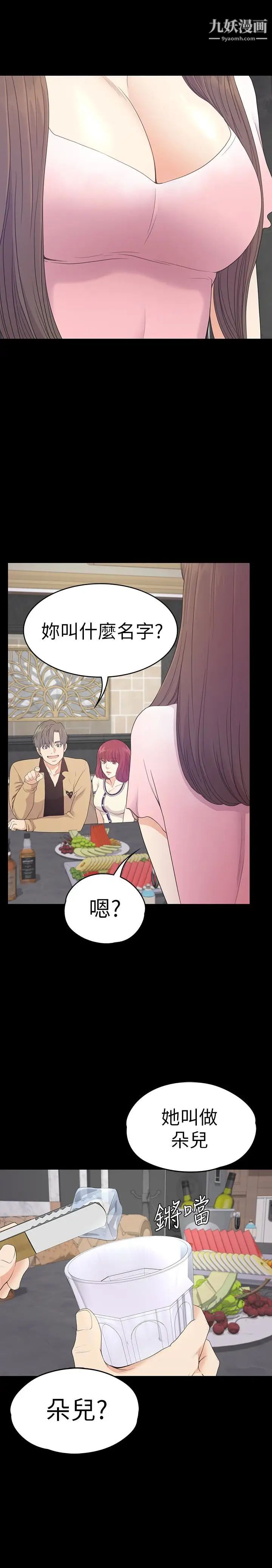 江南罗曼史第64话-来钓个凯子吧
