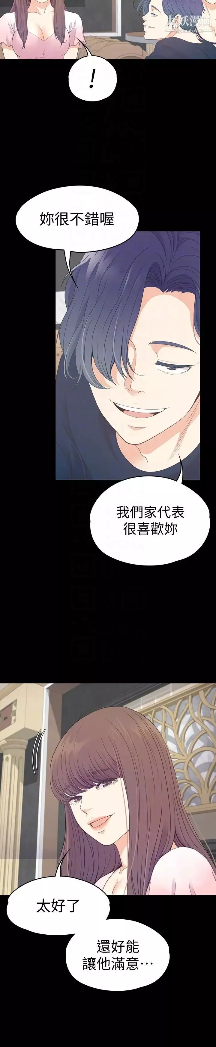 江南羅曼史第64話-來釣個凱子吧
