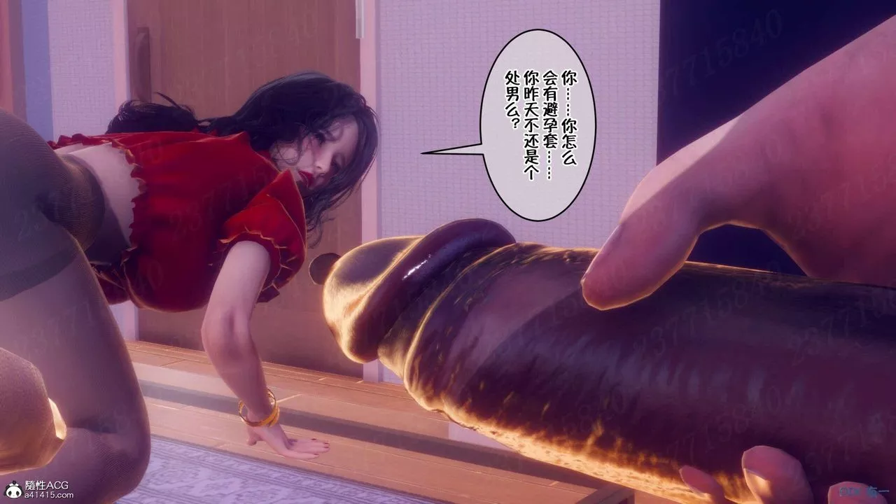 [3D]侍奉女神第06話