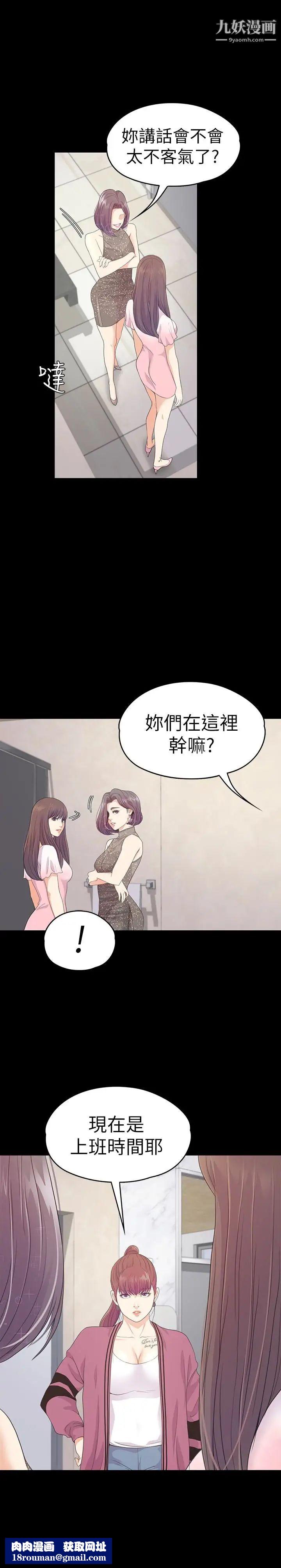 江南罗曼史第64话-来钓个凯子吧