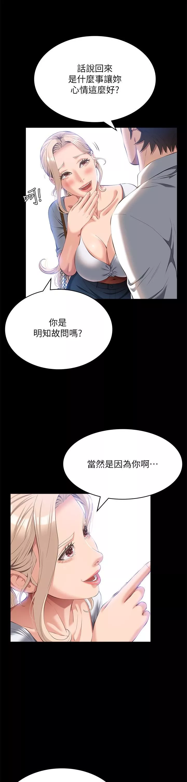萬能履歷表第55話-履歷表2.0