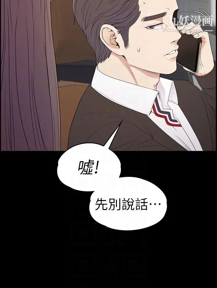 江南罗曼史第64话-来钓个凯子吧