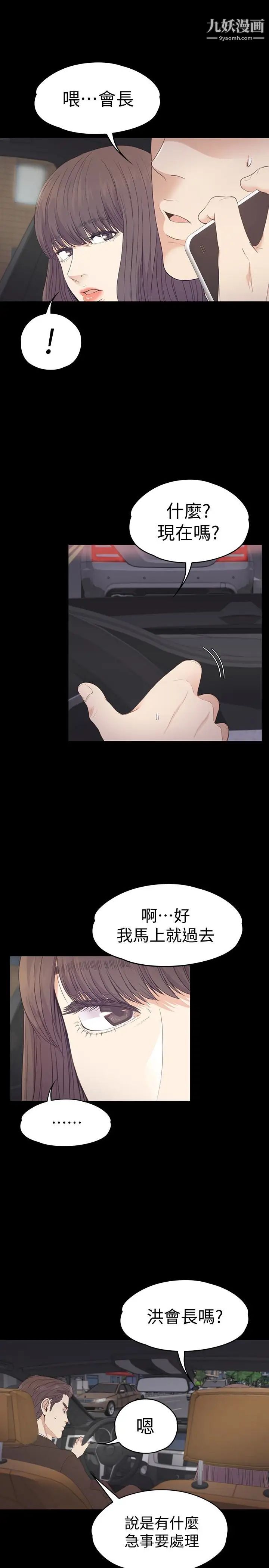 江南罗曼史第64话-来钓个凯子吧