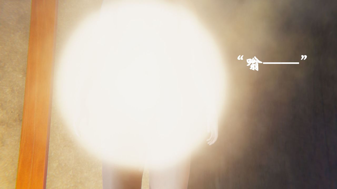 [3D]為所欲為18-林轻舞篇二
