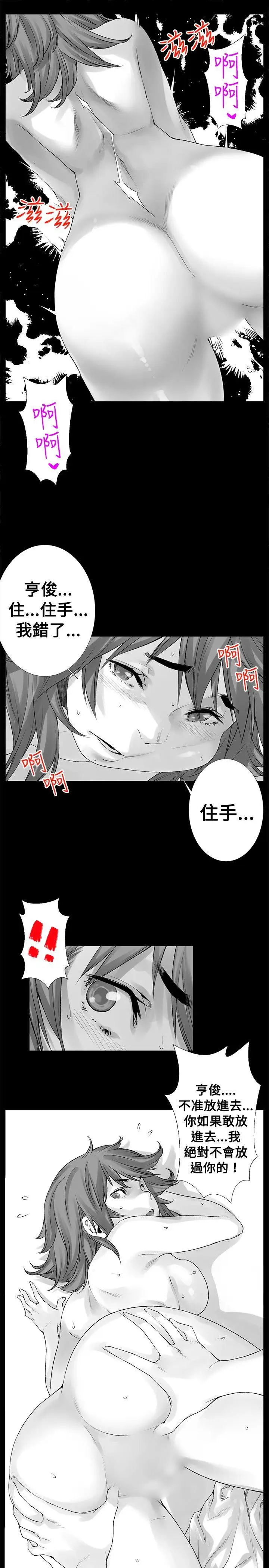 没想到妹妹会那样[Extra]第9话