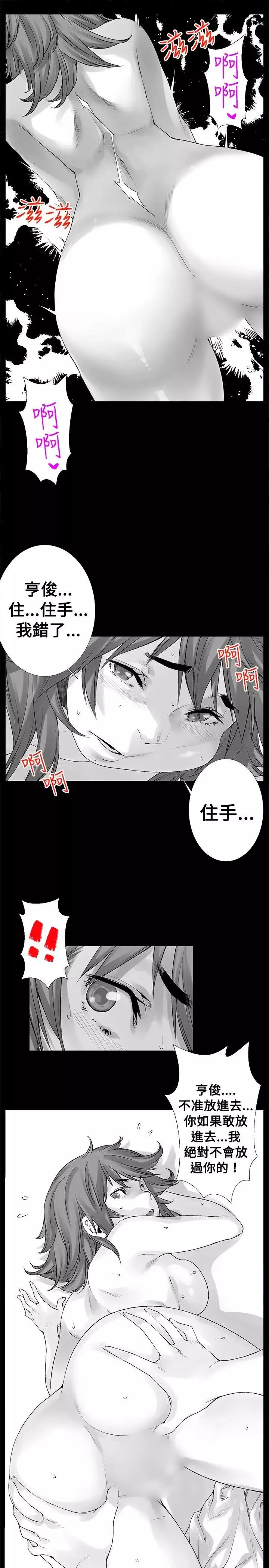 沒想到妹妹會那樣[Extra]第9話