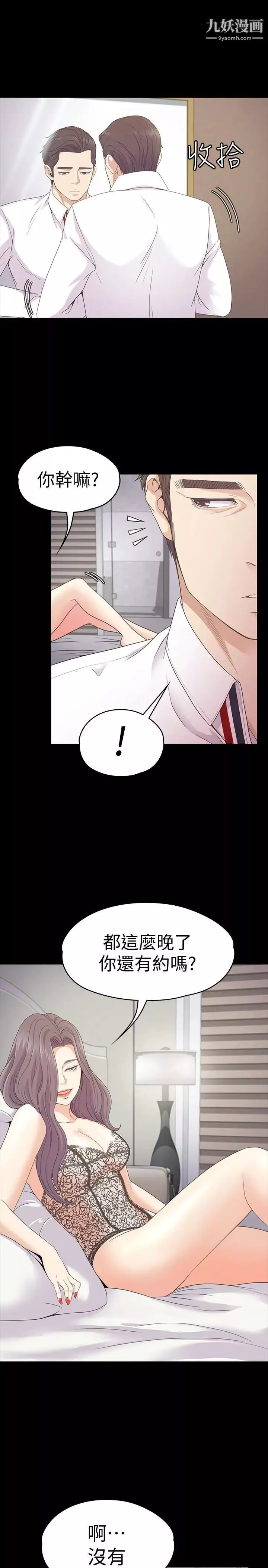 江南羅曼史第65話-都慈城不安的雙面生活